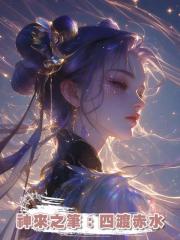 神來之筆:四渡赤水