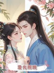 澄光照晚