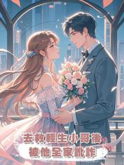 去救輕生小哥後,被他全家訛詐
