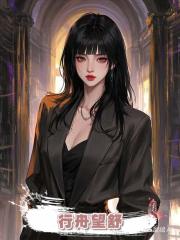 行舟望舒