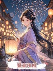 登臺拜相