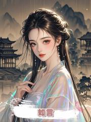 如言