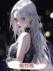 繞竹馬