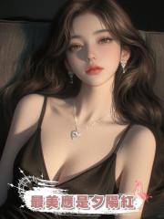 最美應是夕陽紅