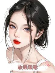 故園舊夢