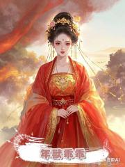 年獸乖乖