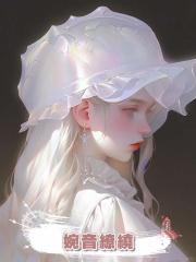 婉音繚繞